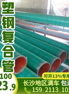 MFPT钢塑缠绕管FMPT塑钢复合管DN100玻璃钢MPPPVC内橘红外绿色