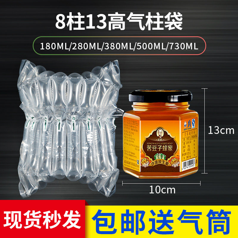 730ML六角瓶气柱袋卷材缓冲防震包装袋气泡柱气泡袋垫膜充气囊袋,包装,气柱袋,淘宝优惠券,粉丝福利购,淘宝优惠卷