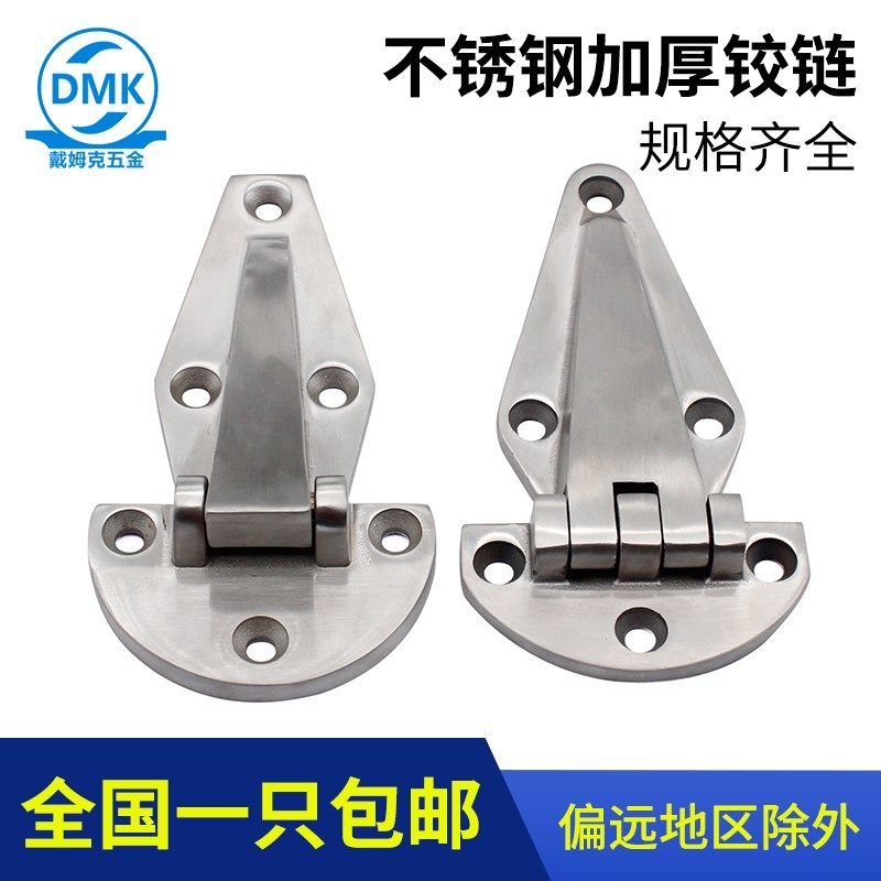 烘箱合页6寸4寸不锈钢合页HT072工业烤箱加厚重型冰柜冷库门铰链,基础建材,铰链,淘宝优惠券,粉丝福利购,淘宝优惠卷