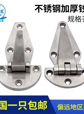 烘箱合页6寸4寸不锈钢合页HT072工业烤箱加厚重型冰柜冷库门铰链