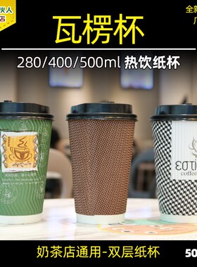 高档90mm8/14/16oz S纹绿色 防烫 双层瓦楞纸杯咖啡杯500个