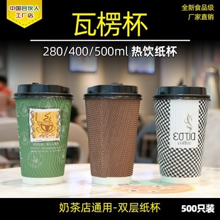 高档90mm8/14/16oz S纹绿色 防烫 双层瓦楞纸杯咖啡杯500个