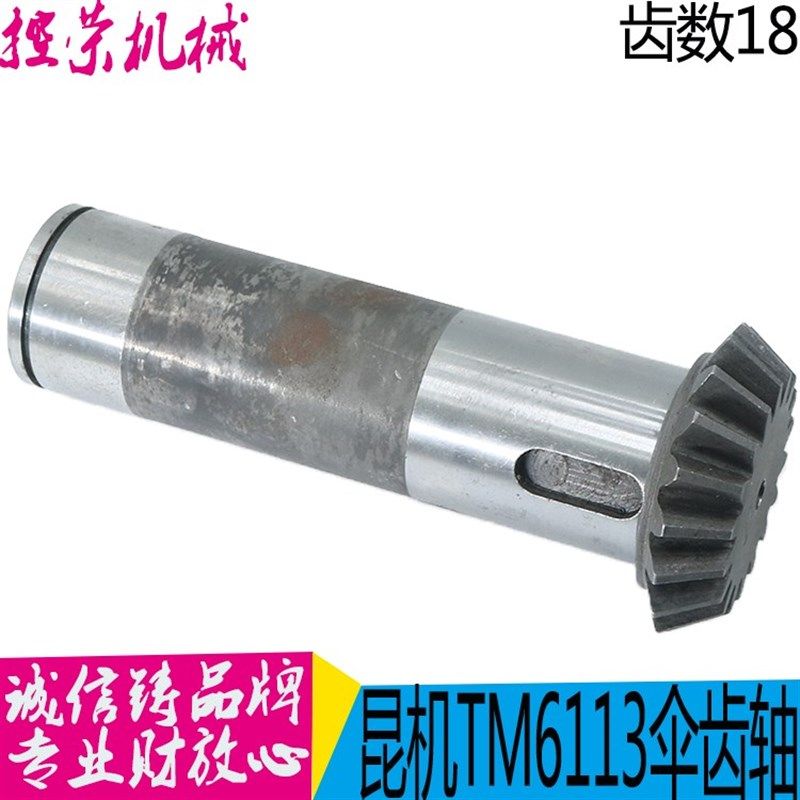 昆明T6113镗床伞齿轮昆明T6113C/2镗床主轴伞齿轮交大昆机伞齿轮,机械设备,其他机械设备,淘宝优惠券,粉丝福利购,淘宝优惠卷