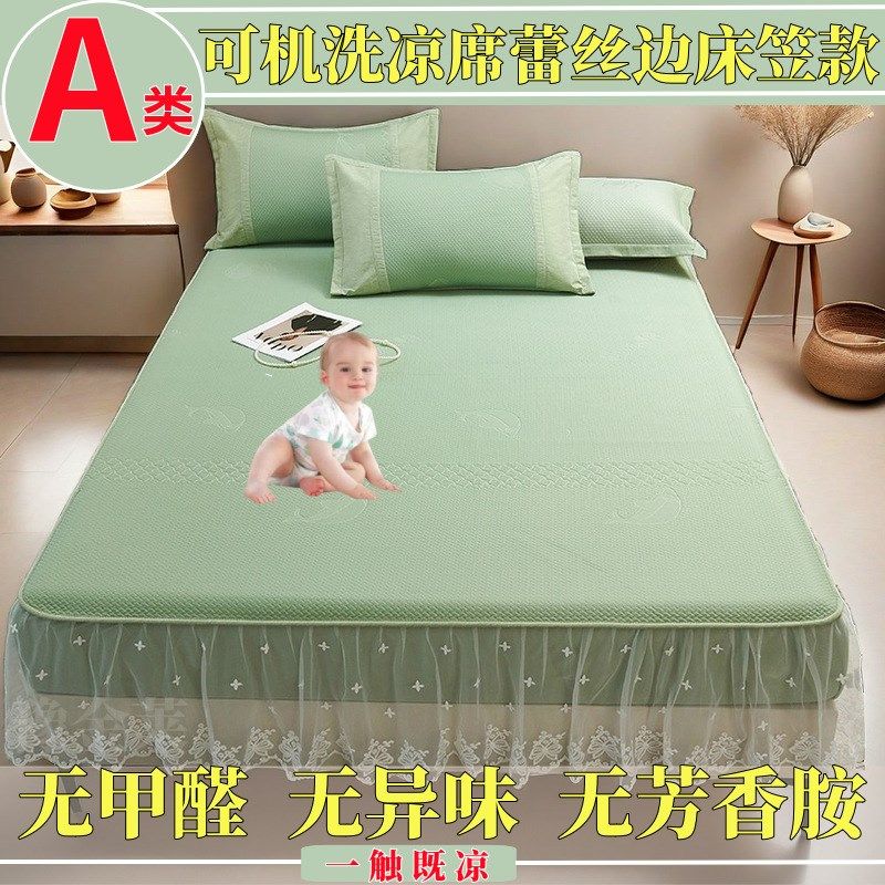 A类母婴级蕾丝边床笠款凉席床裙可机洗夏季冰丝席三件套一件,床上用品,冰丝席,淘宝优惠券,粉丝福利购,淘宝优惠卷