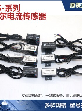 KR 气保焊焊机 霍尔传感器 电流互感器 检测电流 晶闸管CS400B 4V