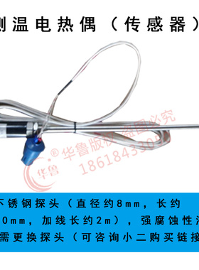 电热偶K型不锈钢铠装测温8mm 4  2定制插深20cm 铁氟龙电热套配件