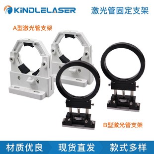 CO2激光管固定支管架热刺管夹激光雕刻切割机塑料金属管座可调架