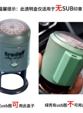 卓达回墨印章 翻斗章塑胶盒原厂配件46045 46040 44045携带方便