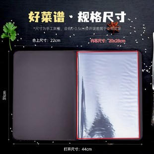 中西式菜谱本菜单制作透明活页酒水夹A4点菜本餐厅饭店酒水本本子