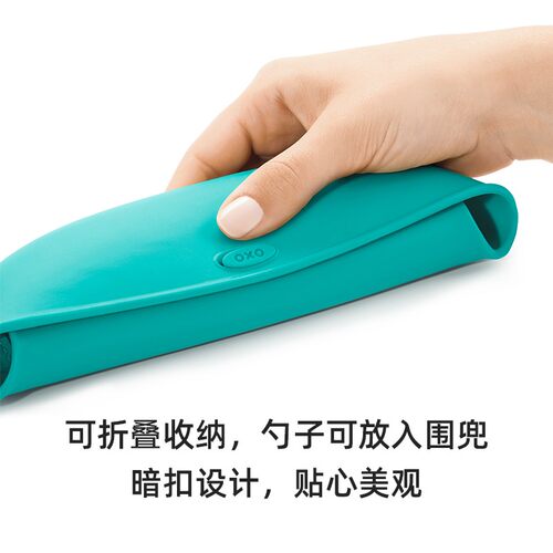 OXO奥秀围兜婴儿防水吃饭宝宝喂饭可折叠围嘴儿童轻便饭兜