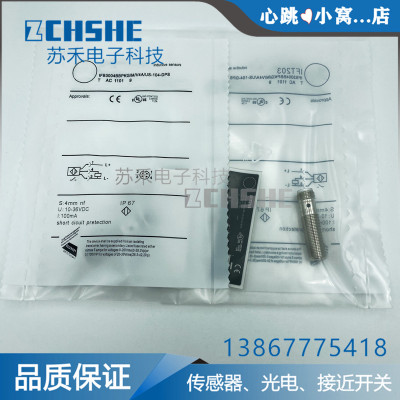 电感式接近开关IFT203三线PNP常开插件式感测器