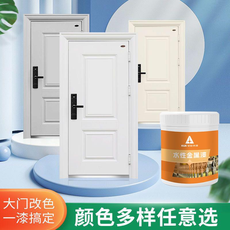 入户门改色漆旧大门铁艺家具门窗铁门水性金属漆防盗门翻新专用漆