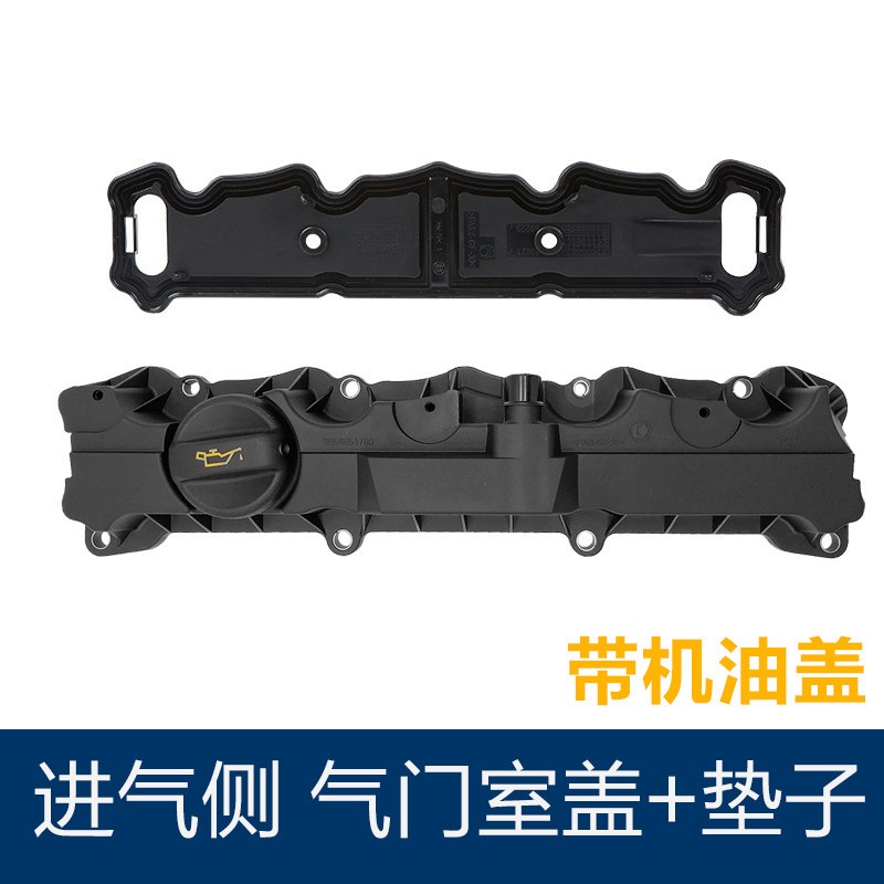 适配标致307世嘉206富康志408爱丽舍风神1.6发动机气门室盖垫总成