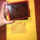 解冤结金印 法器用品 光敏印章自动出油