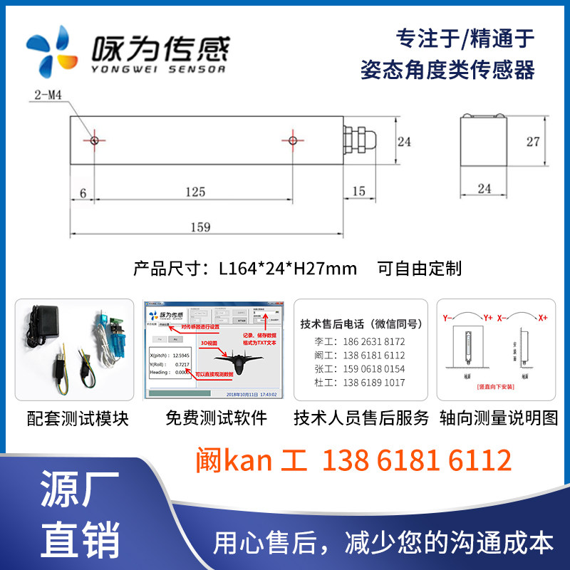 ACT916S高精度单轴倾角传感器垂直度坡度测量倾斜模块测斜仪