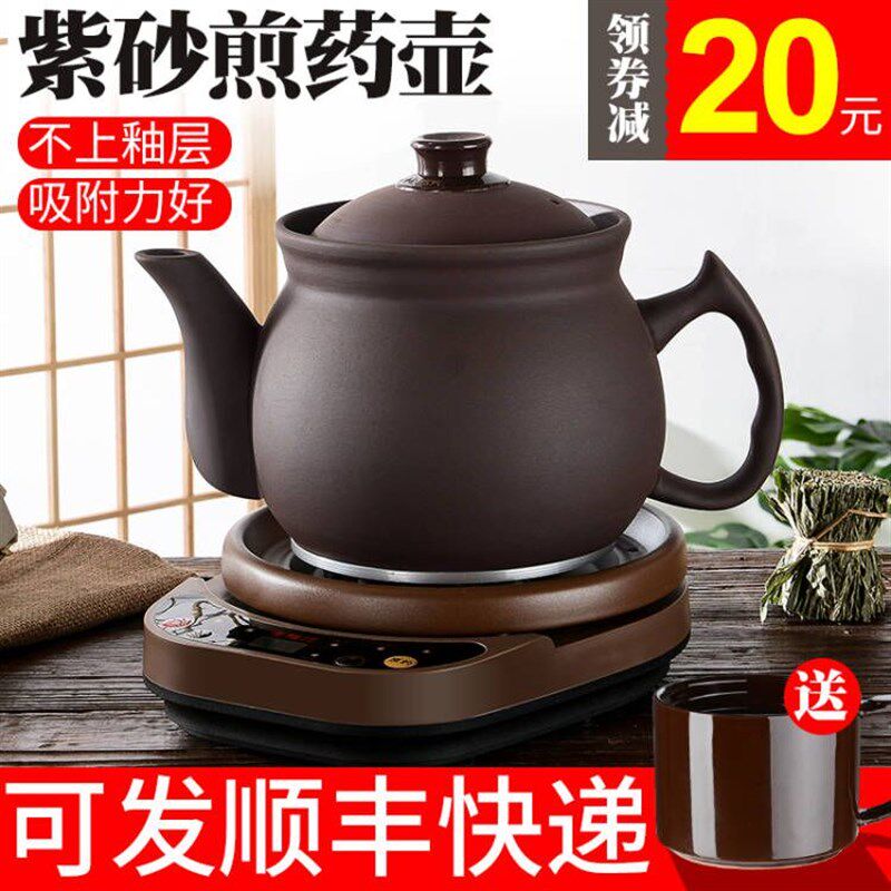 中药壶全自动无釉紫砂煎药壶家用养生壶熬药电砂锅煲药砂锅熬药罐