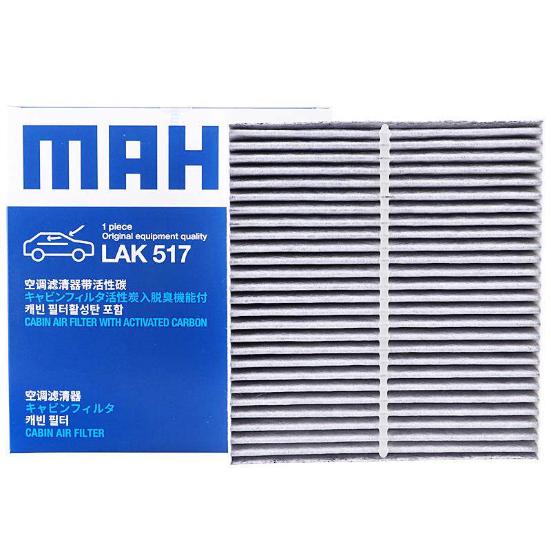 马勒空调滤芯格LAK517适配翼神劲炫欧蓝德蓝瑟劲界老天籁菱致V5V6