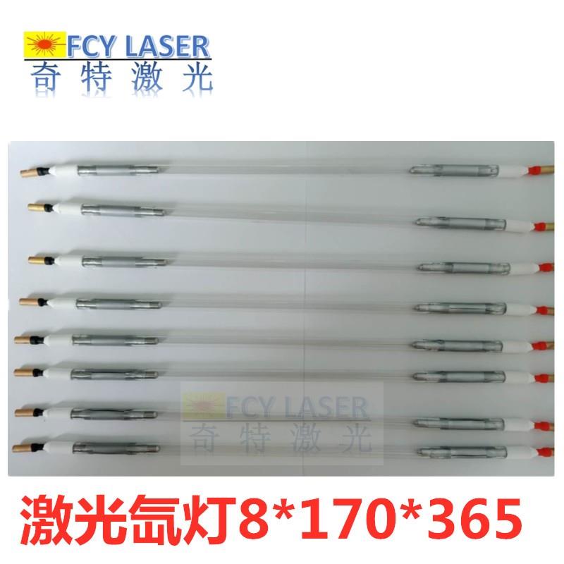 激光氙灯带线氙灯镭射灯管激光焊接机激光切割机氙灯管9*130*260