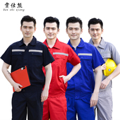 薄款 短袖 工作服套装 夏季 男厂服汽修服透气劳保服耐磨工装 印字制服