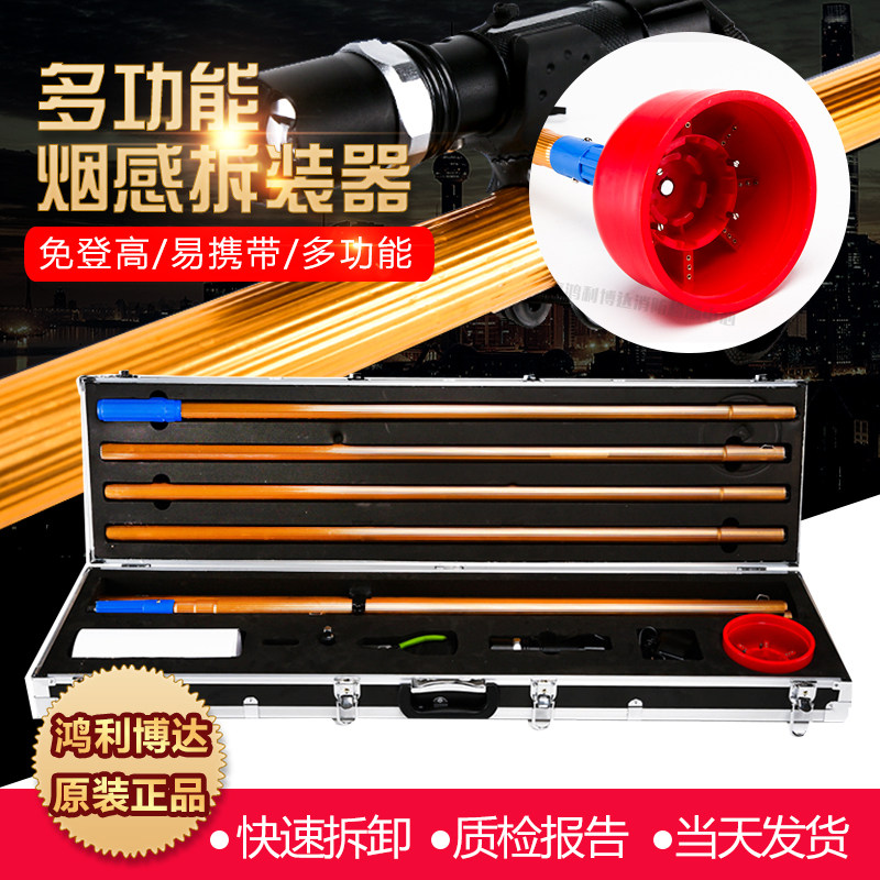 烟感温感拆装器探头烟温多功能消防烟感拆卸器万能拆装工具免登高