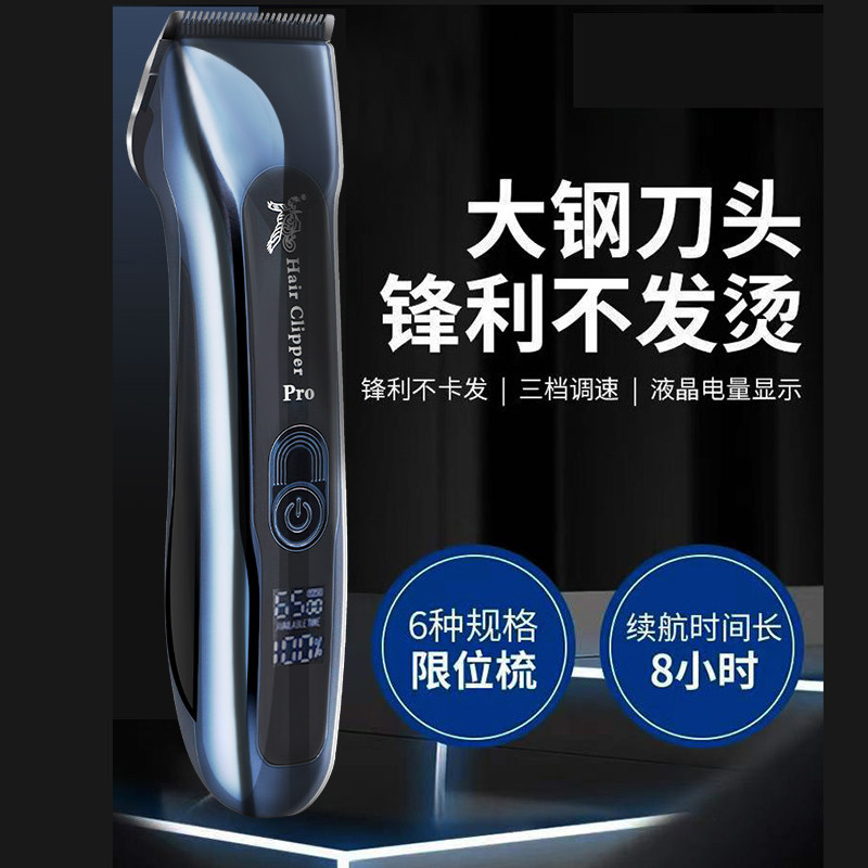 发廊精钢刀头不发烫油头渐变理发器大功率长续航电推剪神鹰充电剪