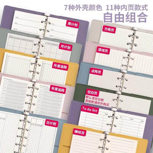 A8软面手账本迷你活页内芯外壳m5随身小口袋日记本子日程记事本