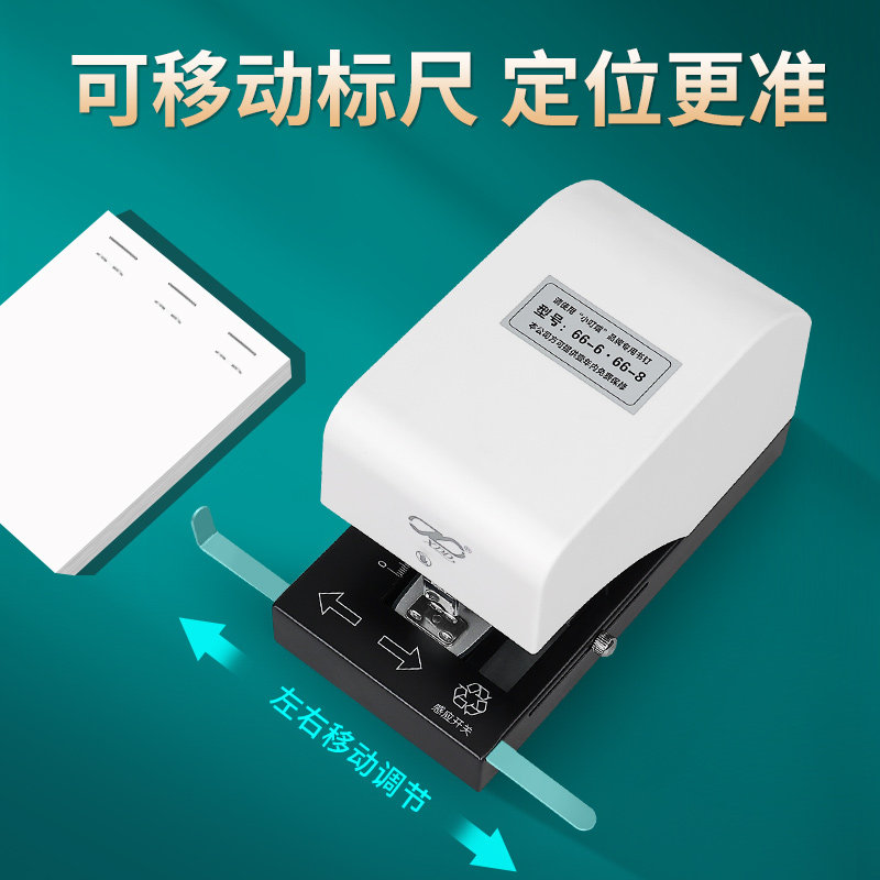全自动智能感应电动钉书机通用单头双头平针加厚50页A4纸省力钉书