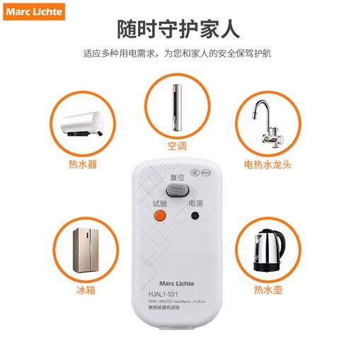 漏电保护器插头10A16A一体式家用空调电插头热水器防漏电大功率漏