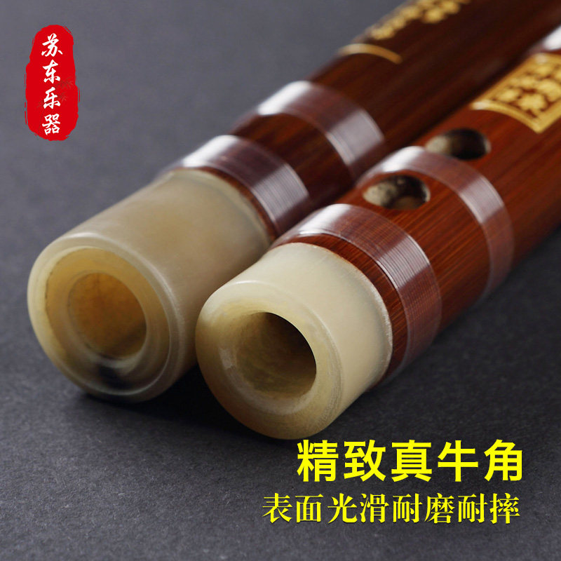 苏东笛子竹笛专业成人高档演奏 高级精制苦竹大A调降B调横笛乐器