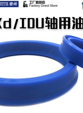 YXd/IDU/轴用Y型圈130/135*142/146/147/151*14/18油缸液压油封u2
