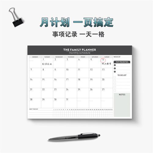 2024新款月计划本事项时间管理工作自律打卡表日程简约可撕拍纸本