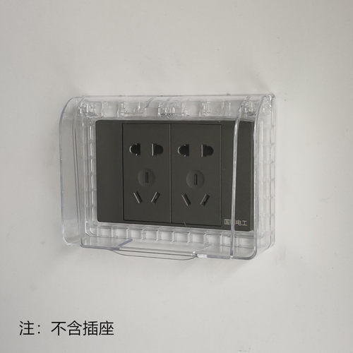 118型五孔十孔三孔插座通用防水盒暗装一位两位开关插座防水罩盖