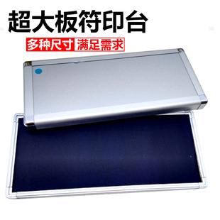 超大尺寸印泥印油红色黑色蓝色符板铜印木板章盖印手掌脚掌印台20
