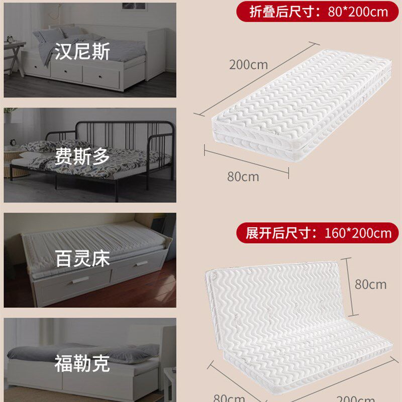 汉尼斯百灵福勒克费斯多沙发床垫平替1.6*2m折叠80*200坐卧两用硬