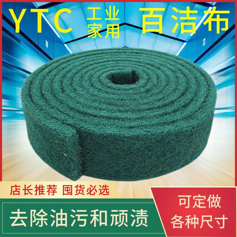 工业百洁布加厚拉丝布不锈钢除锈金刚砂刷锅神器厨房铁板去污抹布