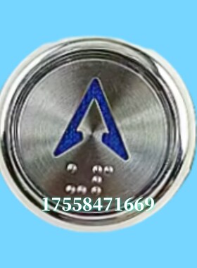 电梯配件A4N236714按钮A4J240112/240113AN305BK按键开关黑字字片