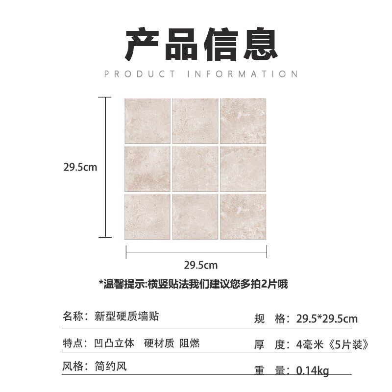 仿瓷砖贴纸自贴3D立体墙贴厨房卫生间墙面装饰防水防油加厚墙纸
