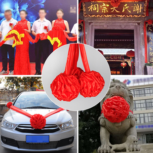 红花颁奖大门装饰牌匾石狮奠基结婚绸布婚礼胸前表彰绣球花球