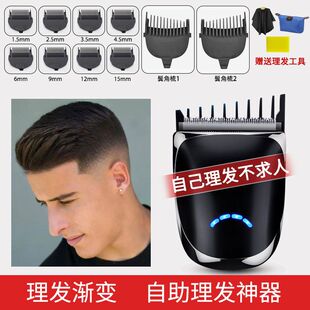 自助理发渐变男士理发器自己剪头发家用电动剃光头推子平头寸头