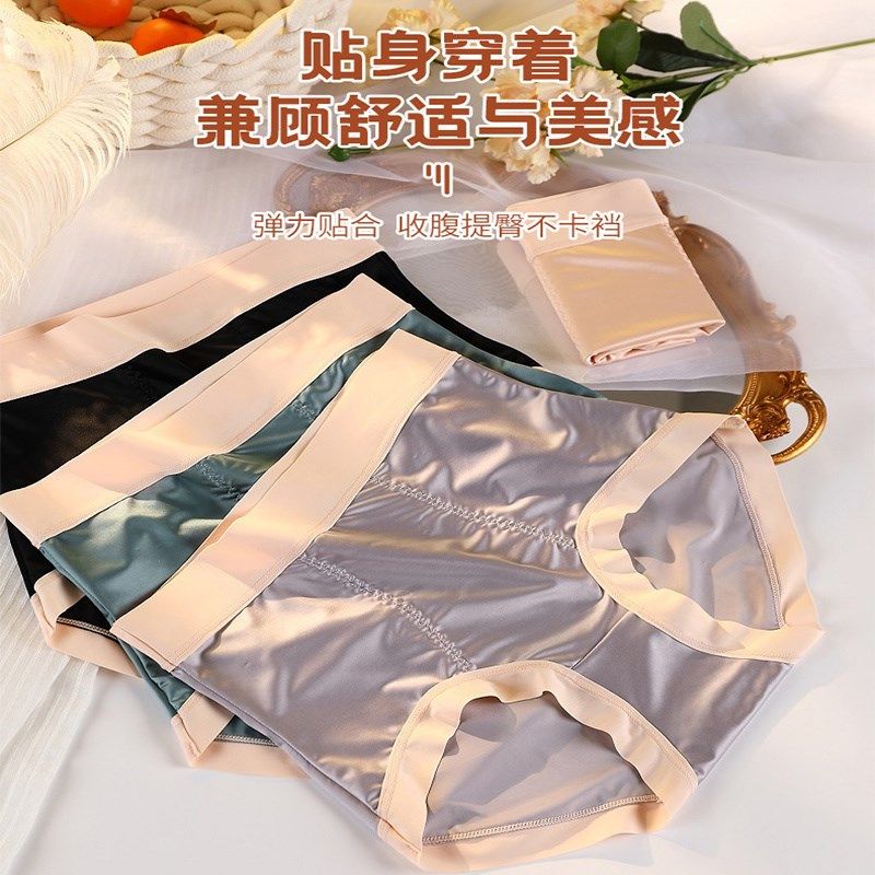【高腰轻塑】内裤女士无痕抗菌绸缎大码胖mm收腹提臀舒适三角短裤,女士内衣/男士内衣/家居服,女三角裤,淘宝优惠券,粉丝福利购,淘宝优惠卷