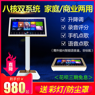 点歌机家用触摸屏一体点唱机主机家庭KTV卡拉OK点歌台小型K歌系统