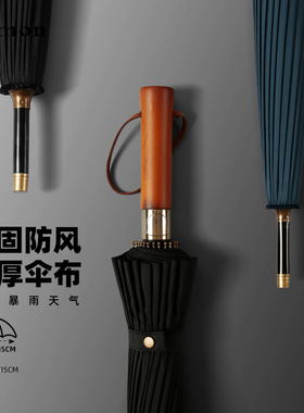 Cmon24骨长柄伞自动暴雨雨伞男士大号加固结实抗风商务定制直杆伞