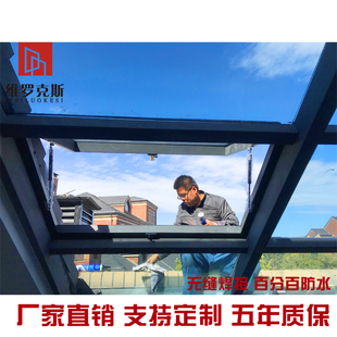 铝合金天窗阳光房天井平移天窗手动天窗电动天窗斜屋顶防水天窗