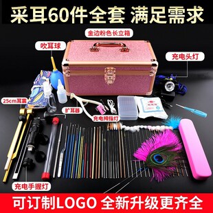 高端技师专业采耳工具全套配细手工镊子充电款专用掏耳朵工具套装