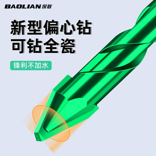 保联瓷砖钻头手电钻打孔超硬歪头陶瓷偏心钻水泥墙磁砖专用三角钻