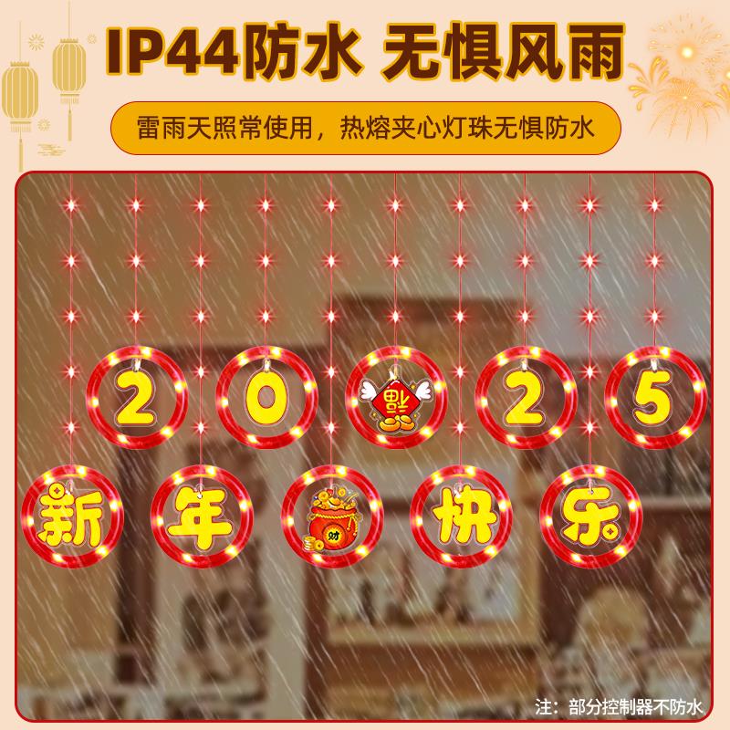 马年新年装饰灯挂灯春字彩灯串灯窗帘灯气氛围灯家用阳台房间布置