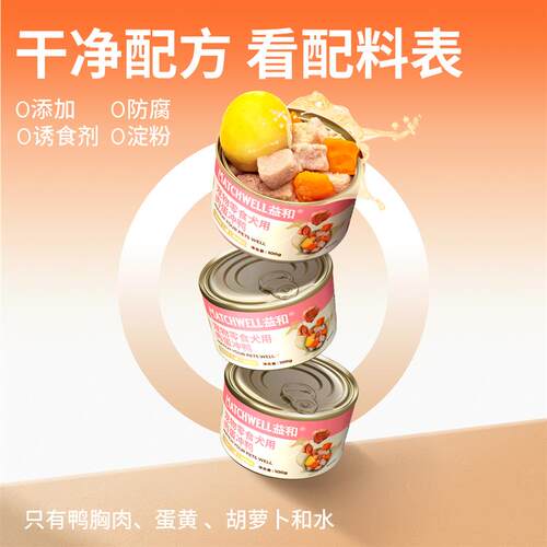 益和狗零食罐头成犬零食小型犬宠物湿粮幼犬营养拌饭泰迪柯基24罐