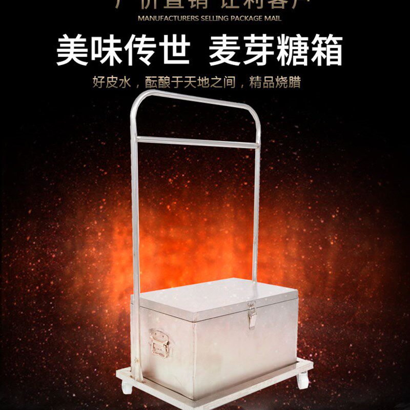 豪华型带轮麦芽糖箱连架特厚不锈钢食品车蜜糖水皮水箱烧腊麦牙箱