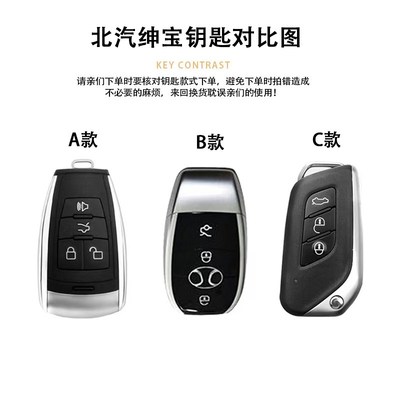 适用北汽绅宝x35钥匙套昌河q35 Q25 x25女ec5北京X3车遥控包扣壳