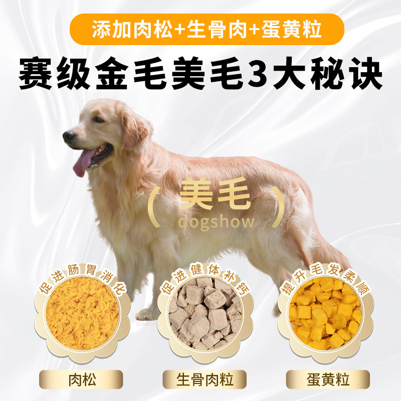 金毛专用狗粮10斤装冻干幼犬补钙成犬美毛大型犬轻泪痕40全价粮